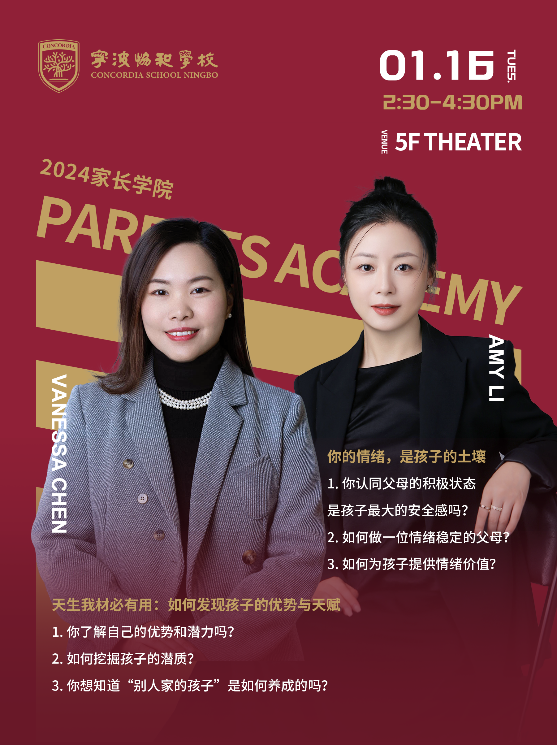 家長(zhǎng)學(xué)院 | 從情緒課中見(jiàn)自我，在品格培養(yǎng)中提升幸福力